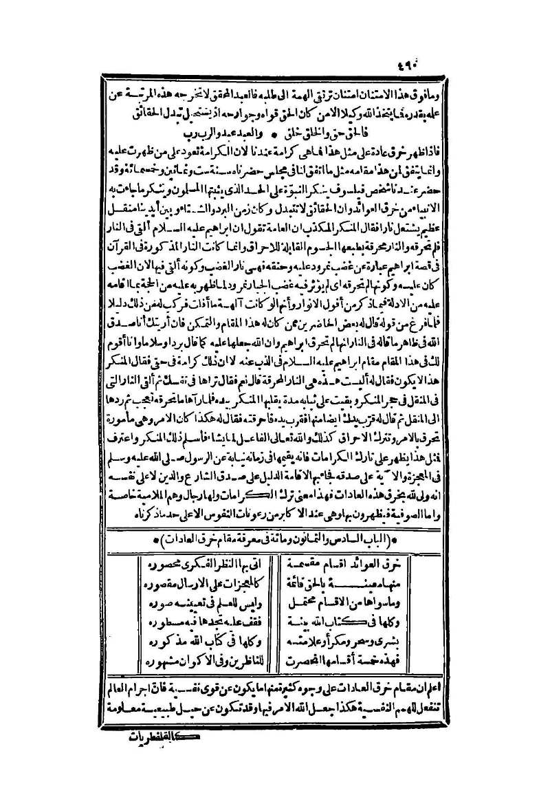 futmak.com - Page 490 - from part Two of the second Boulaq edition